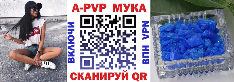 A-PVP Соль  Купить  Называевск 