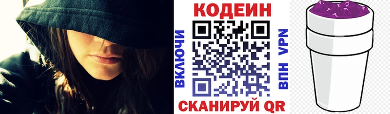 Купить  Называевск  Codein Purple Drank 