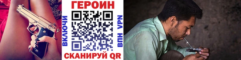 Героин афганец Купить Называевск