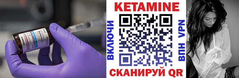 Кетамин ketamine  Купить где  Называевск 