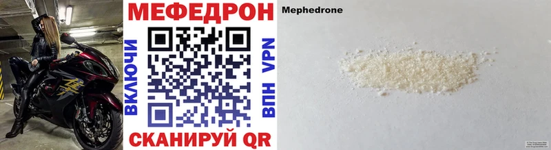 Купить закладки  Называевск  МЕФ 4 MMC 
