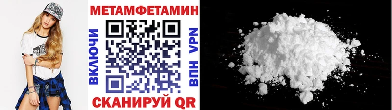 Купить Называевск МЕТАМФЕТАМИН кристалл